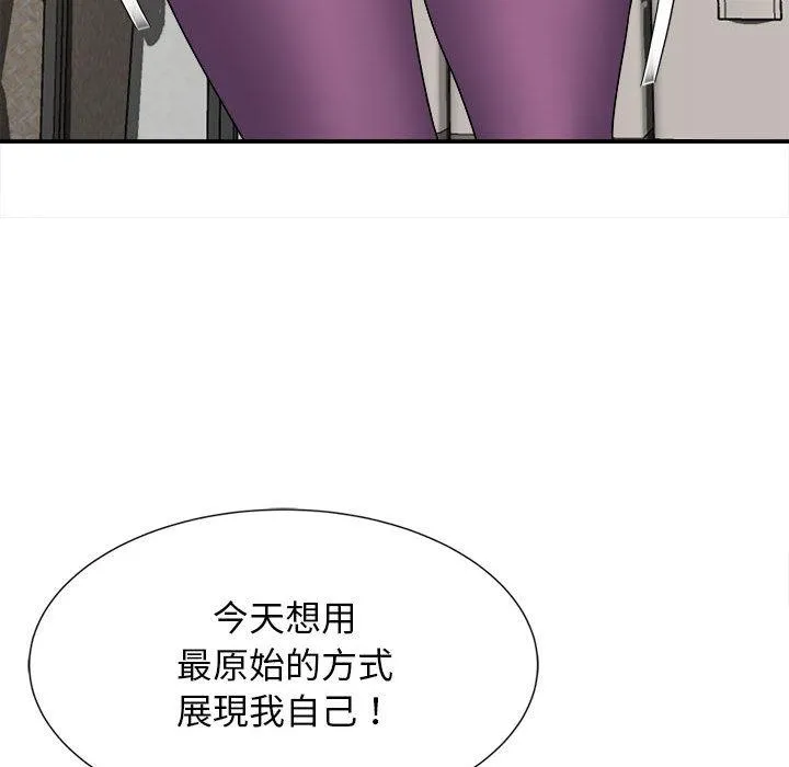 她的寂寞谁人知 第2话 第61页