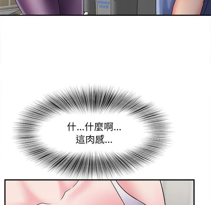 她的寂寞谁人知 第2话 第87页