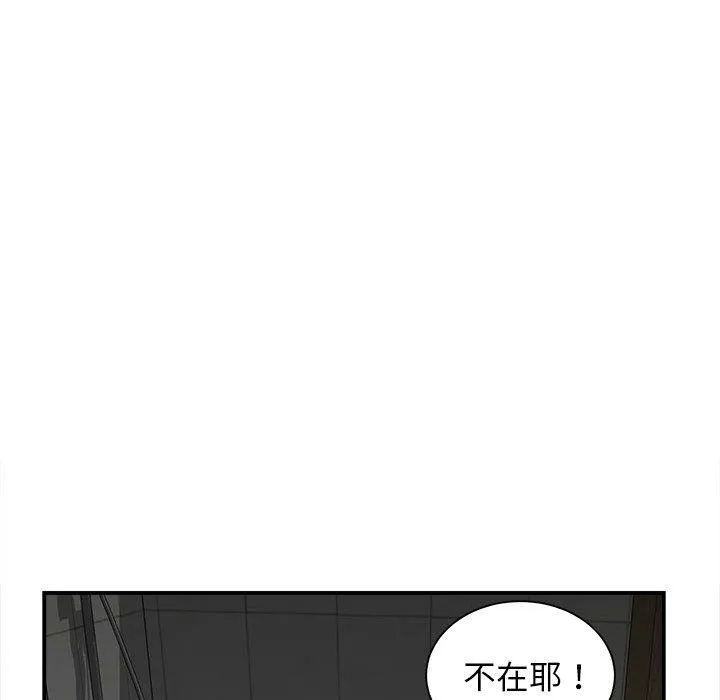 她的寂寞谁人知 第2话 第128页