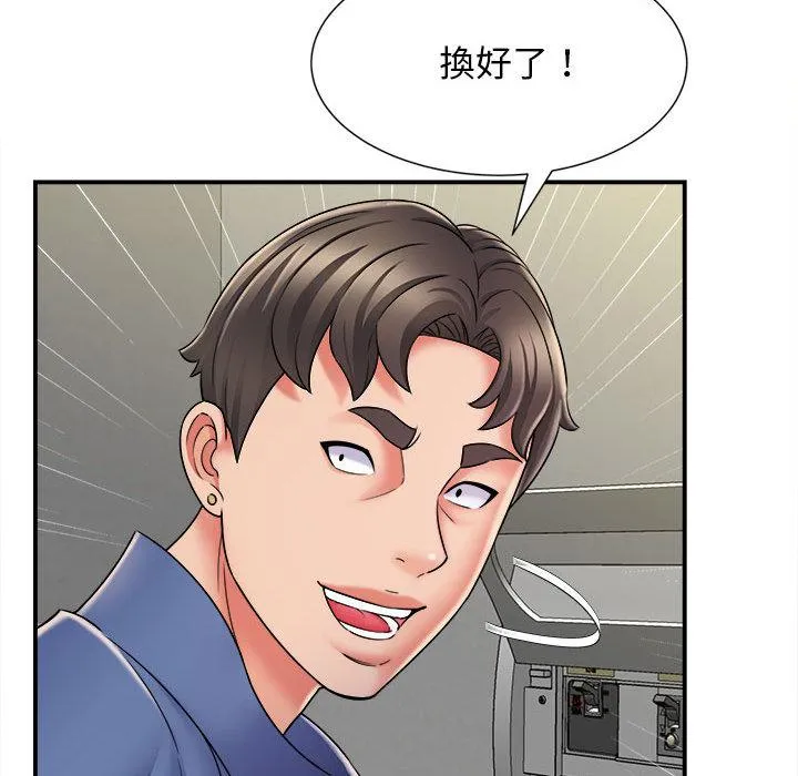 她的寂寞谁人知 第2话 第120页