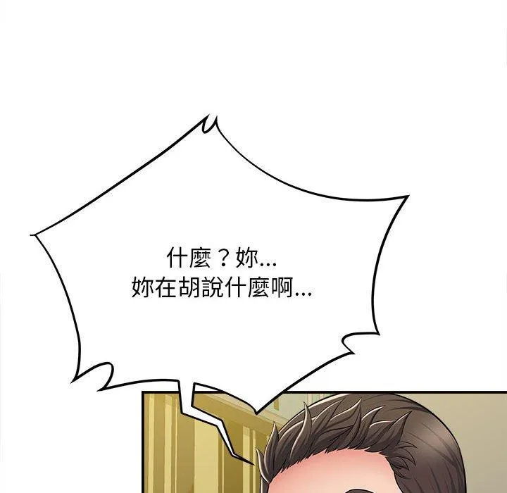 她的寂寞谁人知 第10話 第105页
