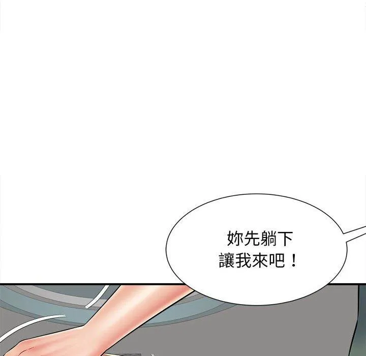 她的寂寞谁人知 第10話 第10页
