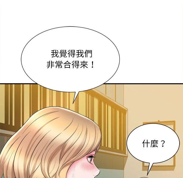 她的寂寞谁人知 第10話 第94页