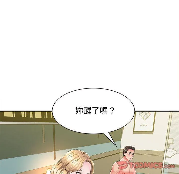 她的寂寞谁人知 第10話 第77页