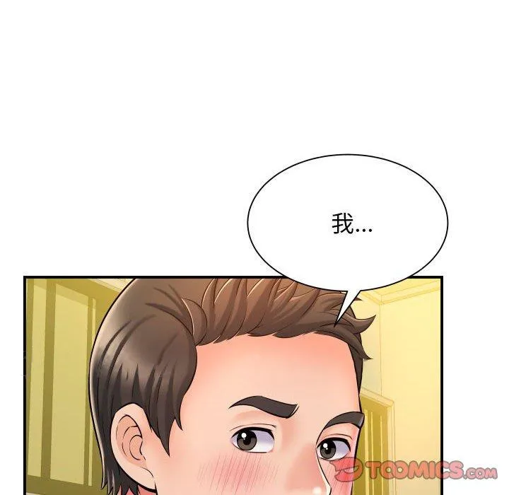 她的寂寞谁人知 第10話 第122页