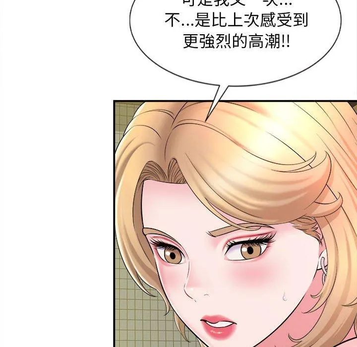 她的寂寞谁人知 第10話 第88页
