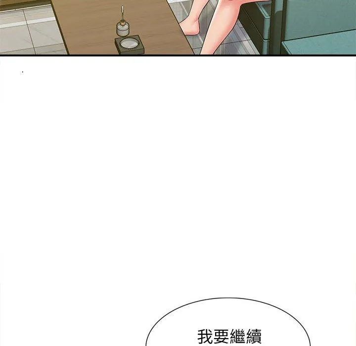 她的寂寞谁人知 第10話 第103页