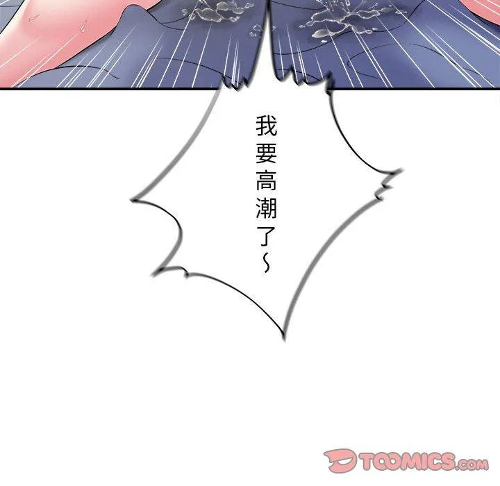 她的寂寞谁人知 第10話 第53页
