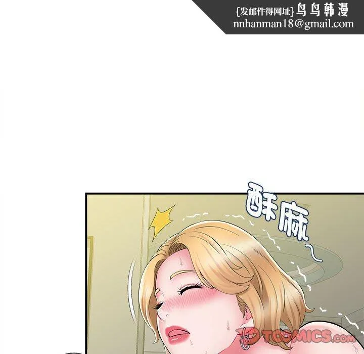 她的寂寞谁人知 第10話 第62页