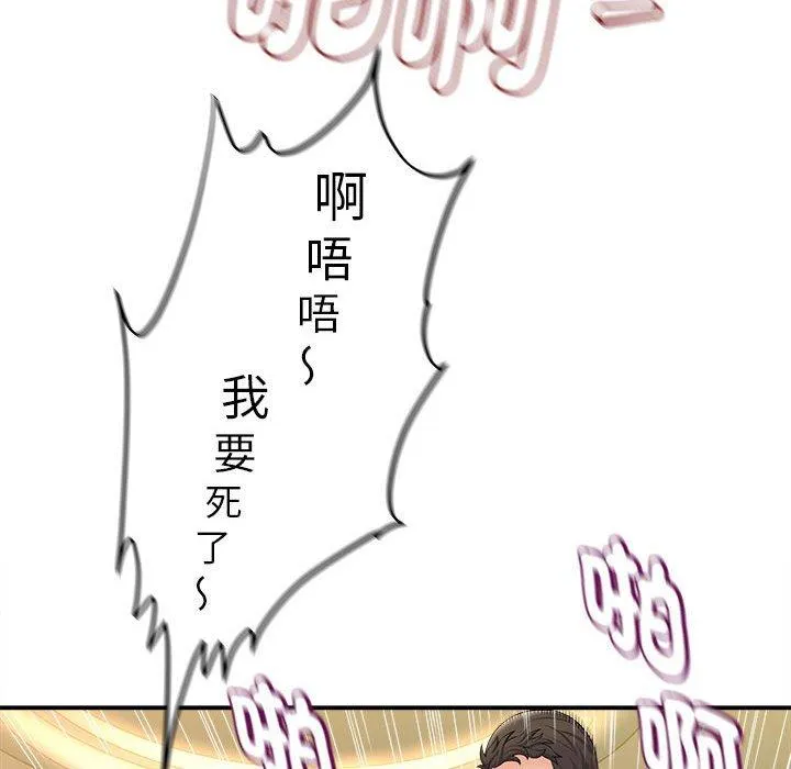 她的寂寞谁人知 第10話 第49页