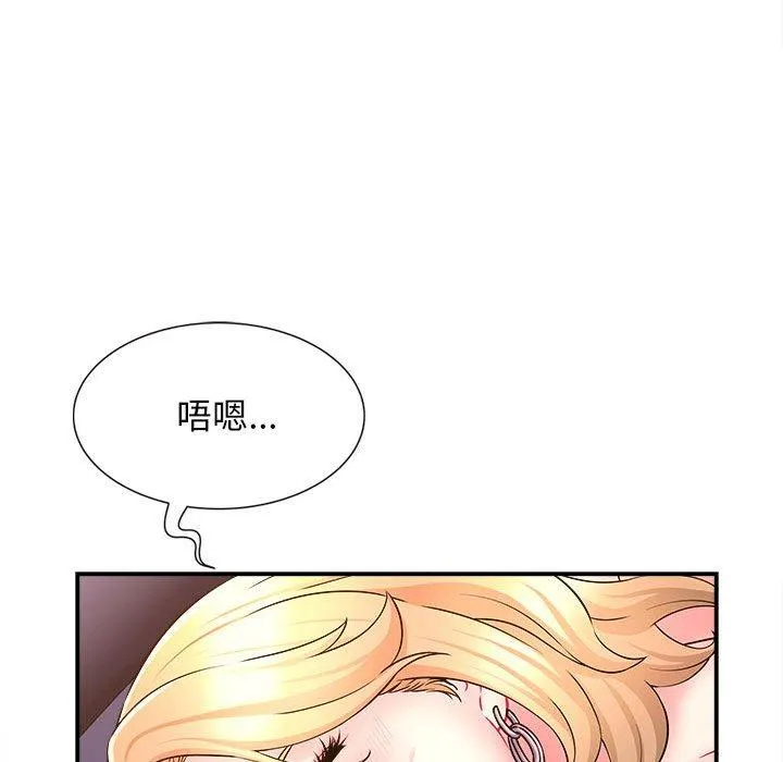 她的寂寞谁人知 第10話 第73页