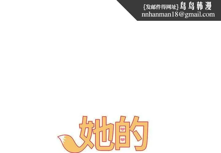 她的寂寞谁人知 第10話 第1页