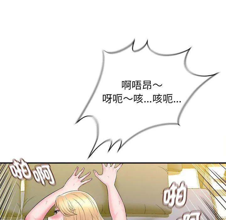 她的寂寞谁人知 第10話 第45页