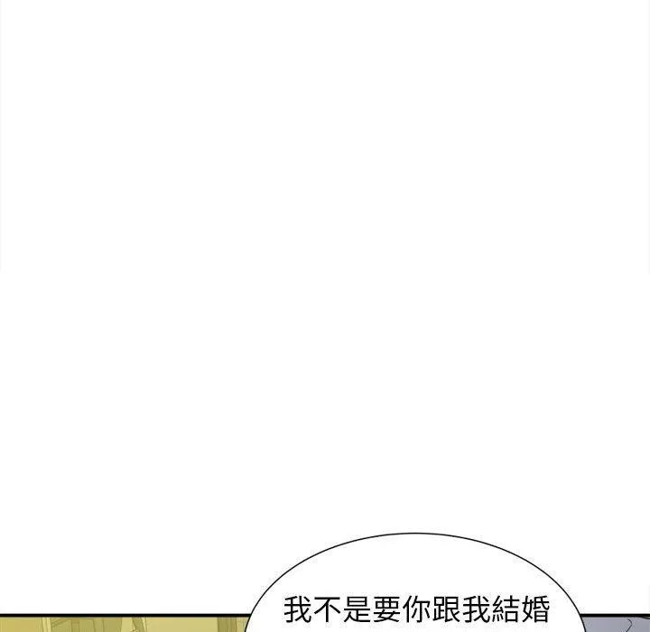 她的寂寞谁人知 第10話 第115页