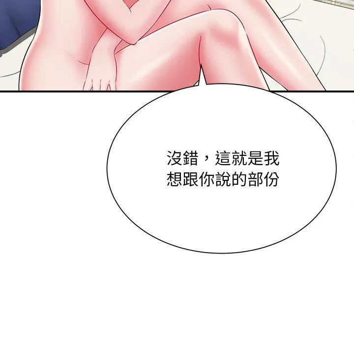 她的寂寞谁人知 第10話 第91页