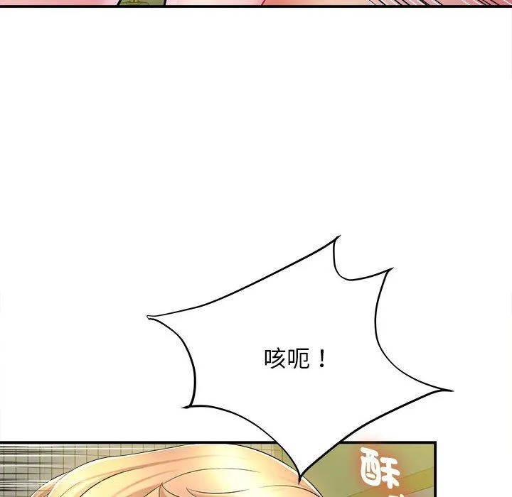 她的寂寞谁人知 第10話 第43页