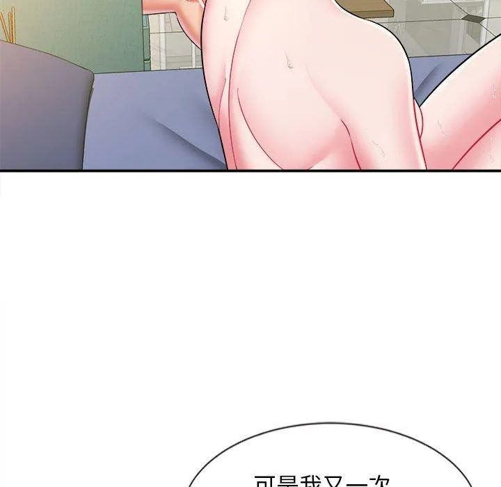 她的寂寞谁人知 第10話 第87页