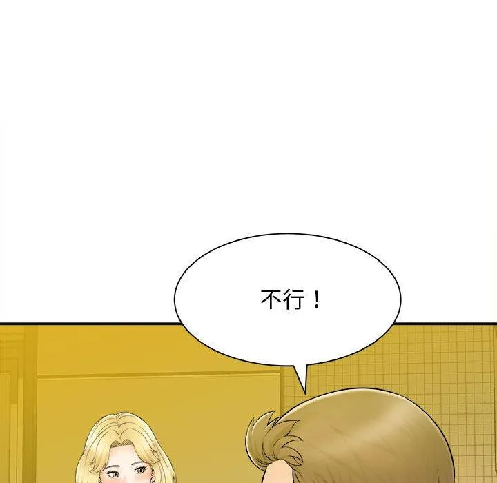 她的寂寞谁人知 第10話 第109页