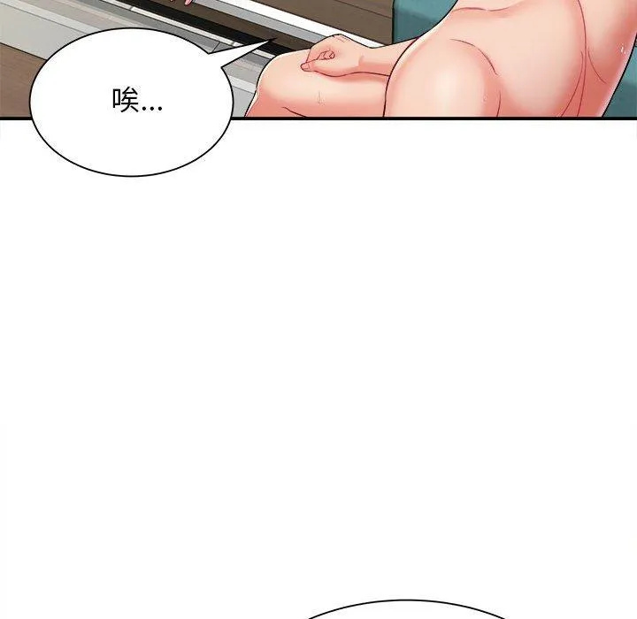 她的寂寞谁人知 第10話 第117页