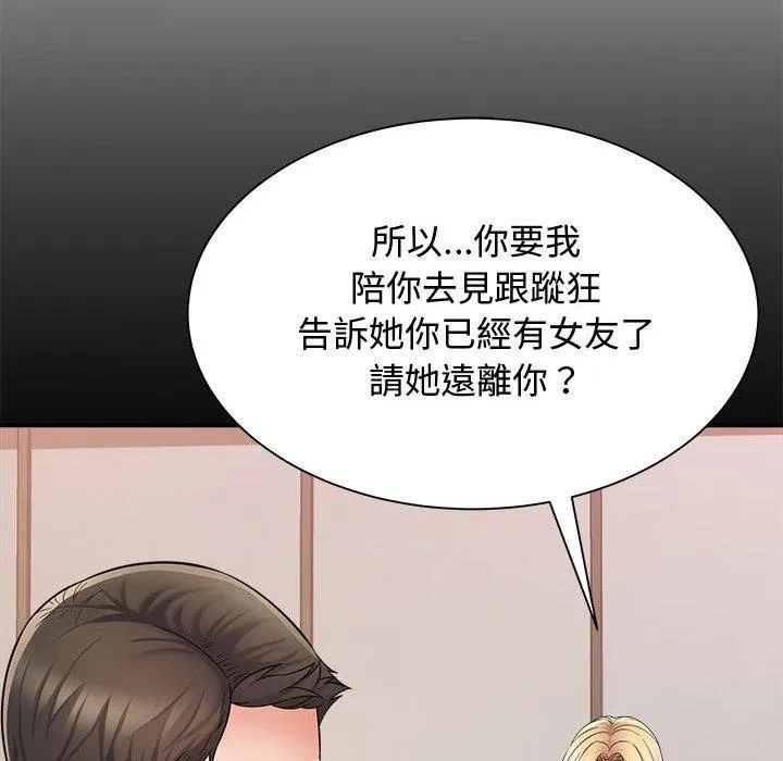 她的寂寞谁人知 第7話 第19页