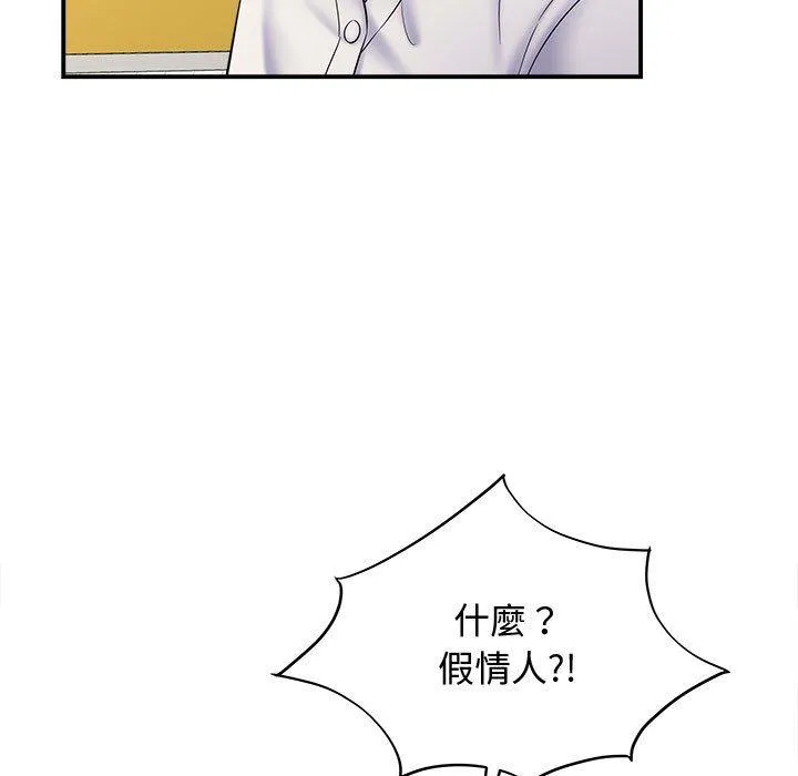 她的寂寞谁人知 第7話 第7页