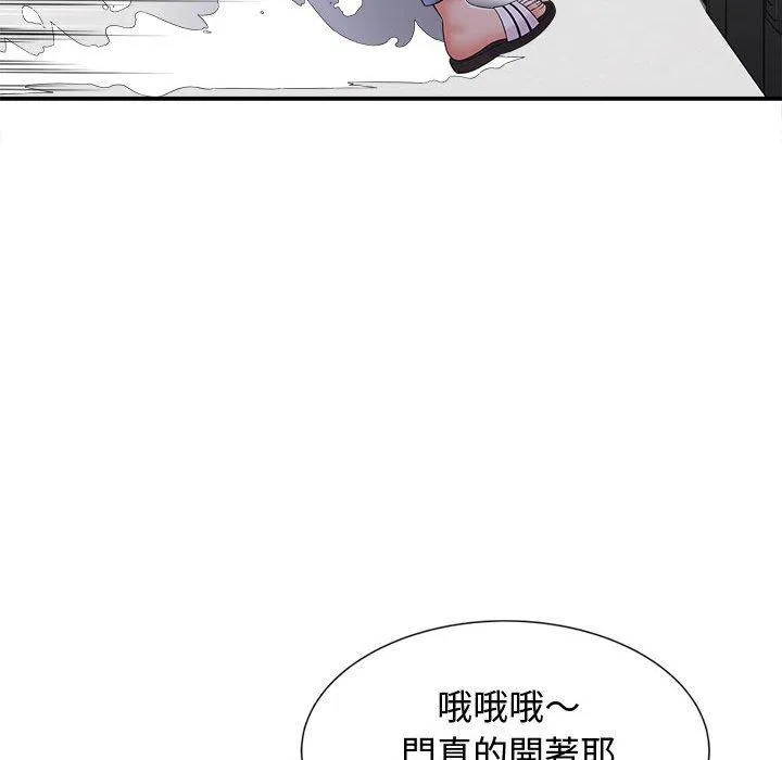 她的寂寞谁人知 第7話 第64页