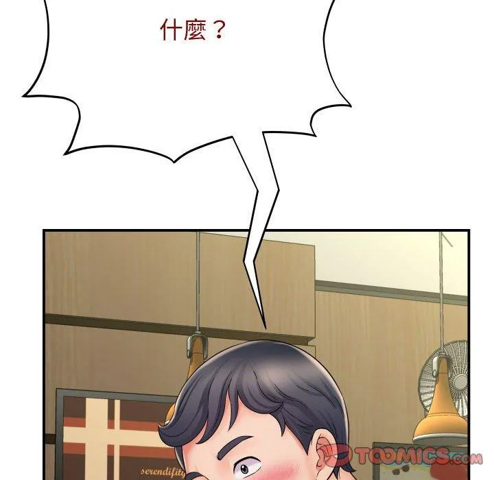 她的寂寞谁人知 第7話 第141页