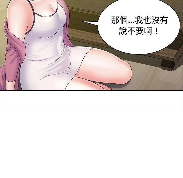 她的寂寞谁人知 第7話 第42页