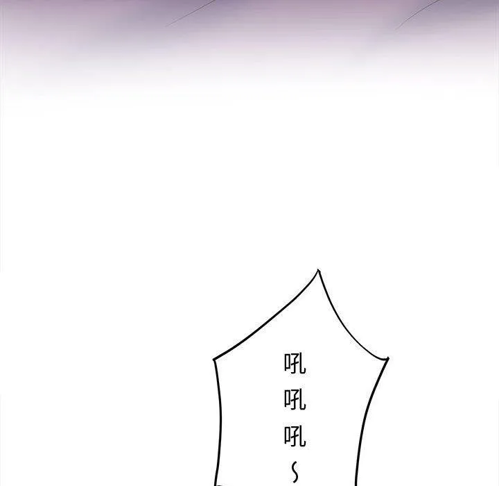 她的寂寞谁人知 第7話 第78页