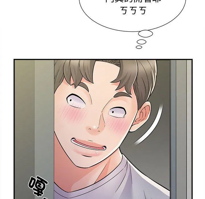 她的寂寞谁人知 第7話 第65页