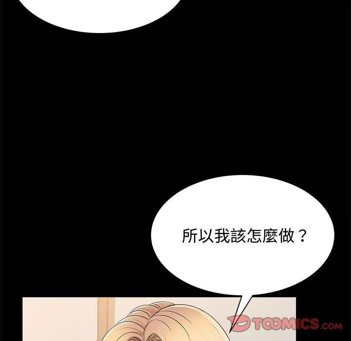 她的寂寞谁人知 第7話 第21页