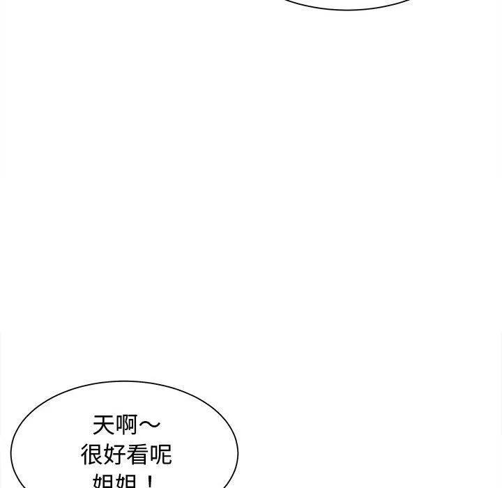 她的寂寞谁人知 第7話 第47页
