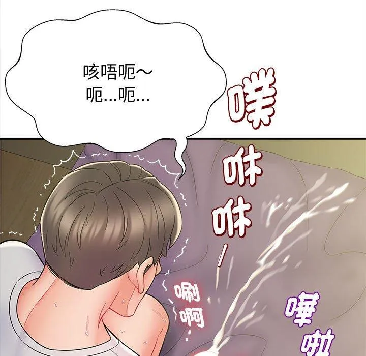 她的寂寞谁人知 第7話 第124页