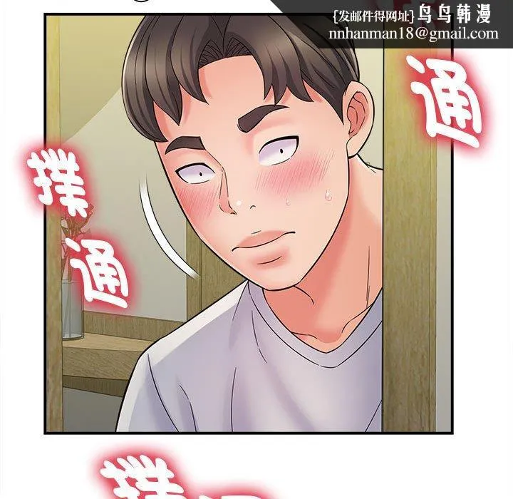 她的寂寞谁人知 第7話 第72页