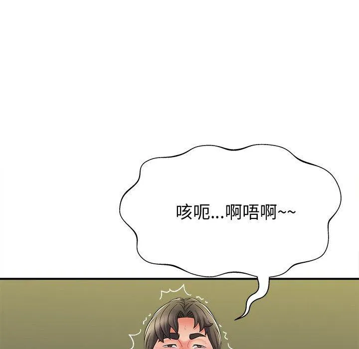 她的寂寞谁人知 第7話 第118页
