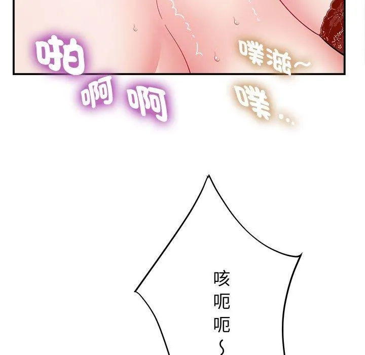 她的寂寞谁人知 第7話 第107页