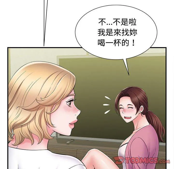 她的寂寞谁人知 第7話 第39页