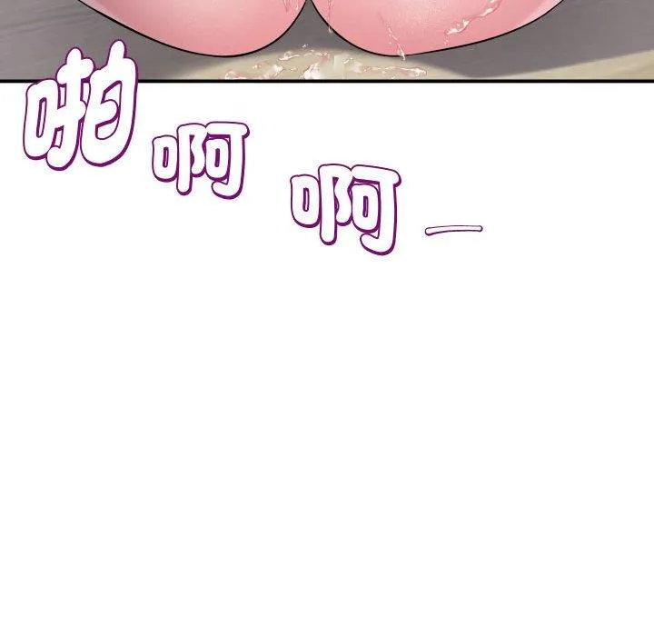 她的寂寞谁人知 第7話 第138页