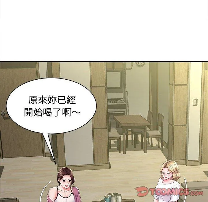 她的寂寞谁人知 第7話 第33页