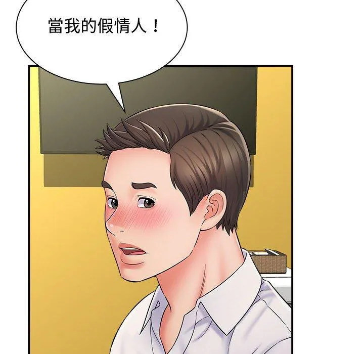 她的寂寞谁人知 第7話 第6页