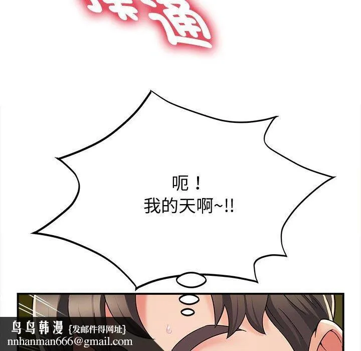 她的寂寞谁人知 第7話 第73页