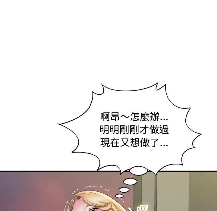 她的寂寞谁人知 第7話 第136页