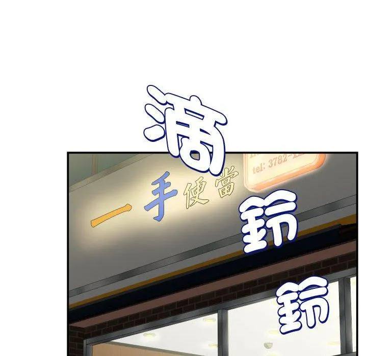 她的寂寞谁人知 第7話 第139页
