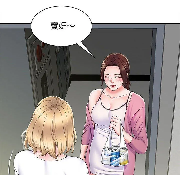 她的寂寞谁人知 第7話 第31页