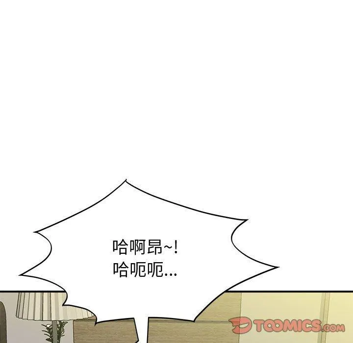 她的寂寞谁人知 第7話 第99页