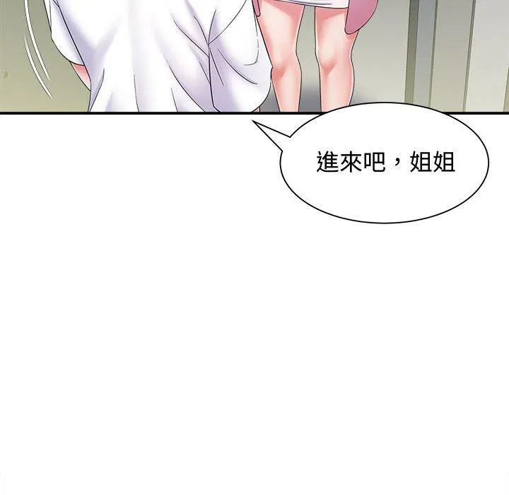 她的寂寞谁人知 第7話 第32页