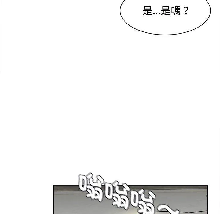 她的寂寞谁人知 第7話 第54页