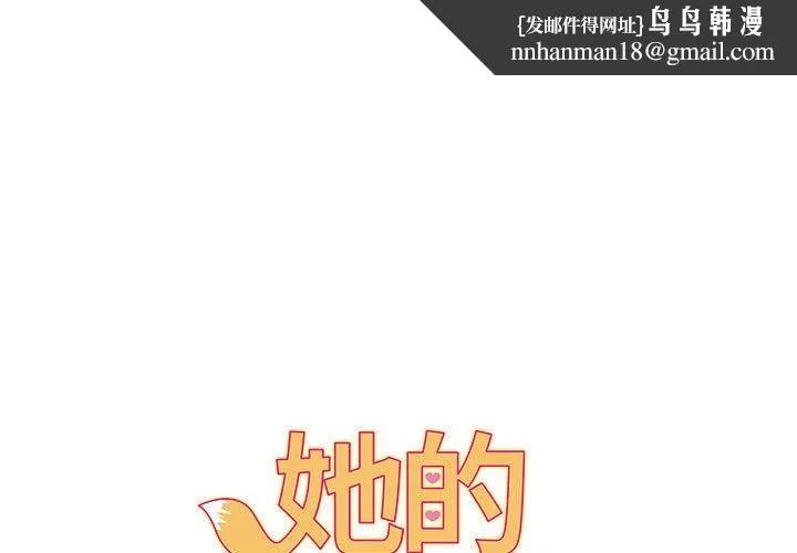 她的寂寞谁人知 第7話 第1页