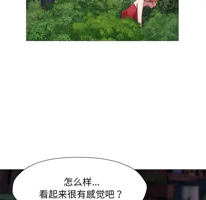 她的寂寞谁人知 第20話 第59页
