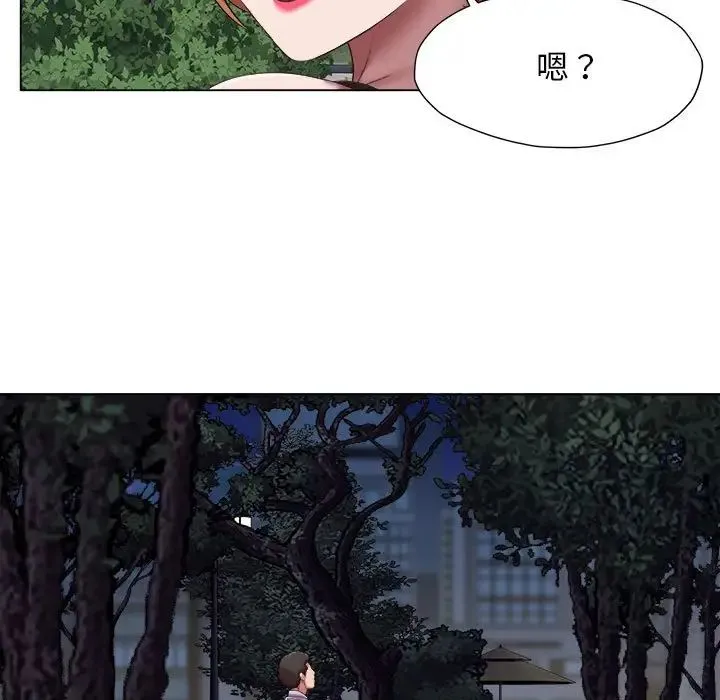 她的寂寞谁人知 第20話 第37页